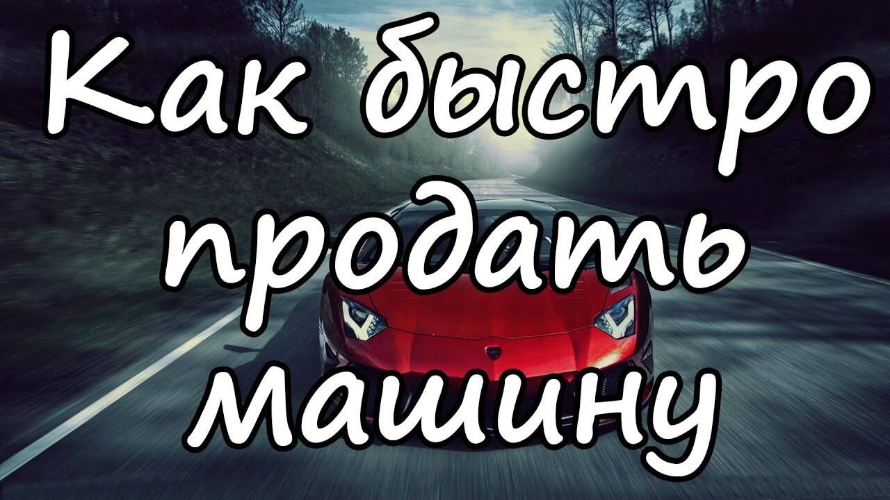 Продажа нерастаможенных авто фото