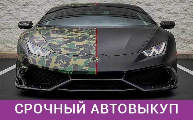 Нужно продать авто быстро Одесса? Всего за 1 час и сразу всю сум фото